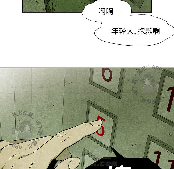 《腥红之眼》漫画最新章节第32话 32免费下拉式在线观看章节第【58】张图片