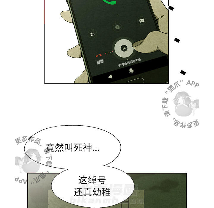 《腥红之眼》漫画最新章节第32话 32免费下拉式在线观看章节第【11】张图片