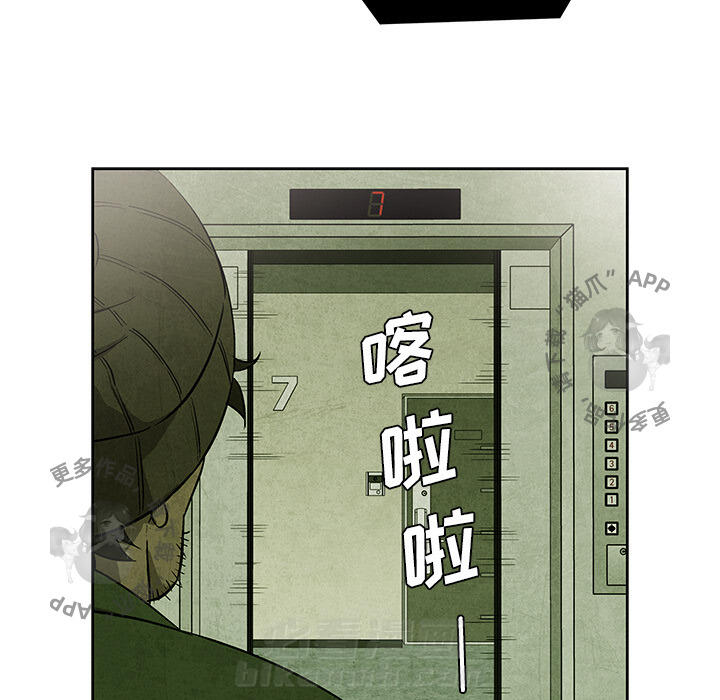 《腥红之眼》漫画最新章节第32话 32免费下拉式在线观看章节第【42】张图片