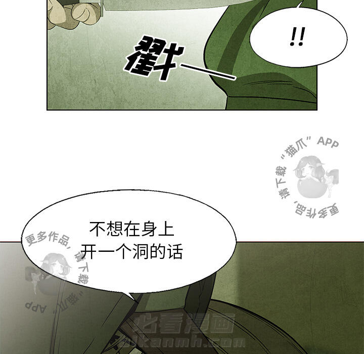 《腥红之眼》漫画最新章节第32话 32免费下拉式在线观看章节第【23】张图片