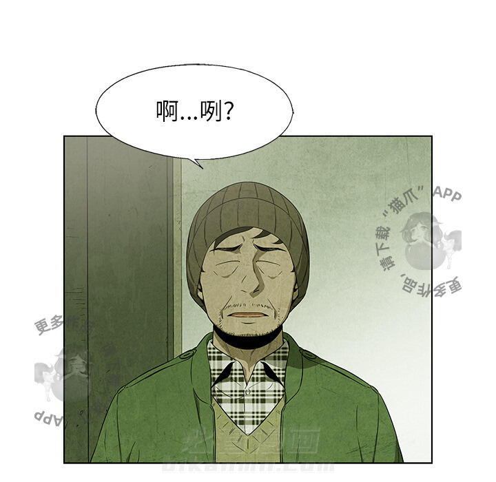 《腥红之眼》漫画最新章节第32话 32免费下拉式在线观看章节第【30】张图片