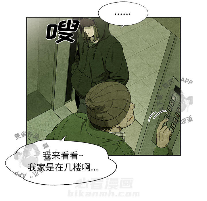 《腥红之眼》漫画最新章节第32话 32免费下拉式在线观看章节第【61】张图片