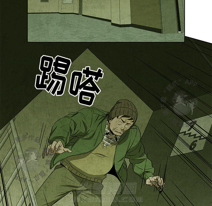 《腥红之眼》漫画最新章节第32话 32免费下拉式在线观看章节第【38】张图片