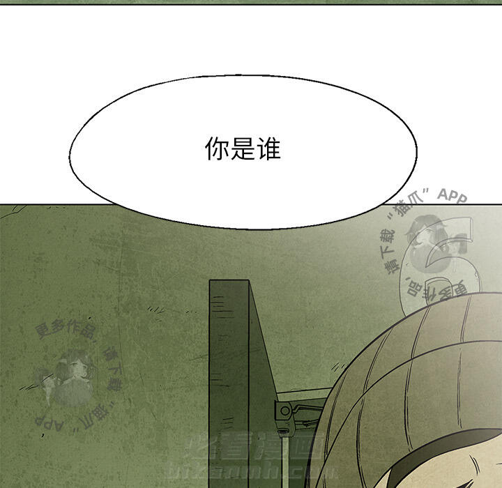 《腥红之眼》漫画最新章节第32话 32免费下拉式在线观看章节第【28】张图片