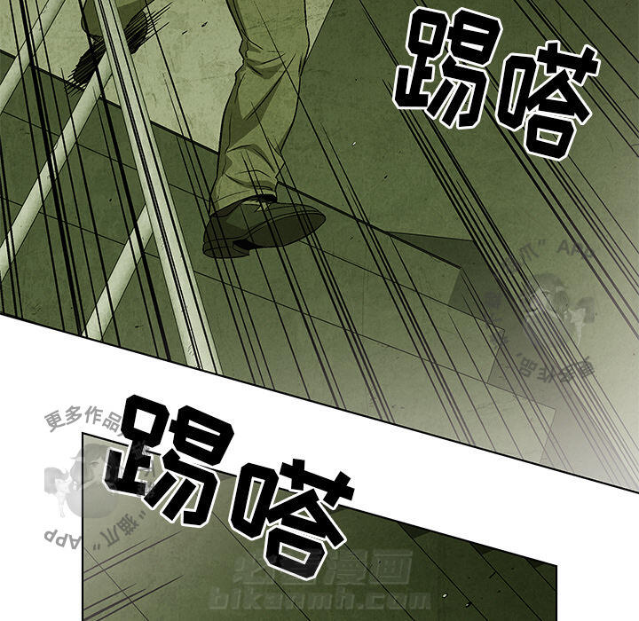 《腥红之眼》漫画最新章节第32话 32免费下拉式在线观看章节第【37】张图片