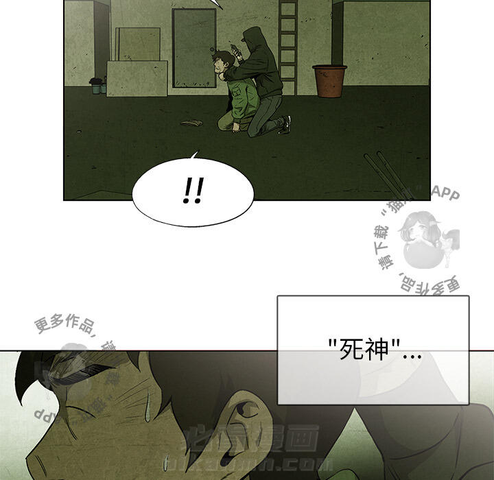 《腥红之眼》漫画最新章节第32话 32免费下拉式在线观看章节第【10】张图片