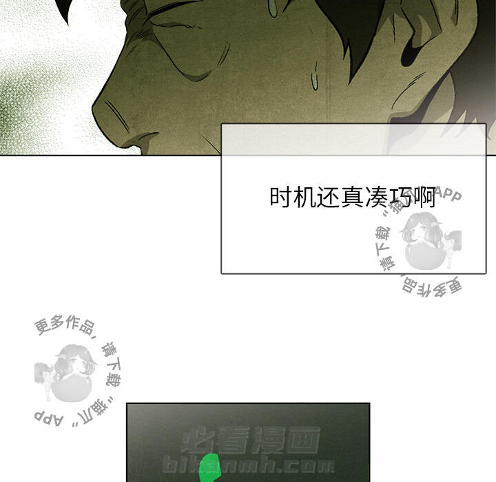 《腥红之眼》漫画最新章节第32话 32免费下拉式在线观看章节第【7】张图片