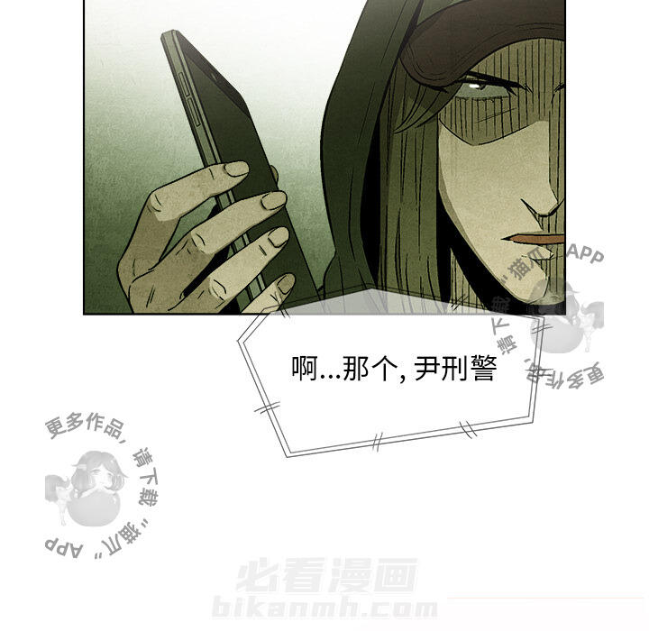 《腥红之眼》漫画最新章节第32话 32免费下拉式在线观看章节第【5】张图片