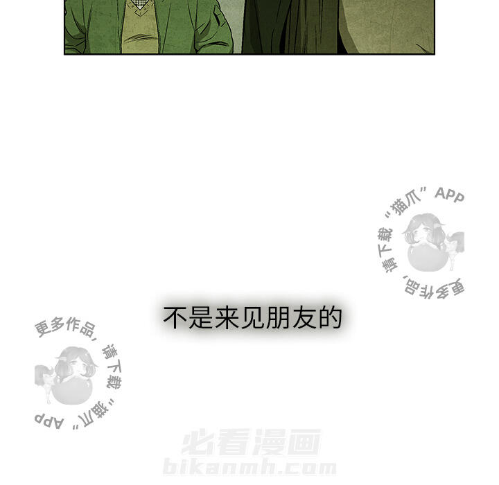 《腥红之眼》漫画最新章节第32话 32免费下拉式在线观看章节第【53】张图片