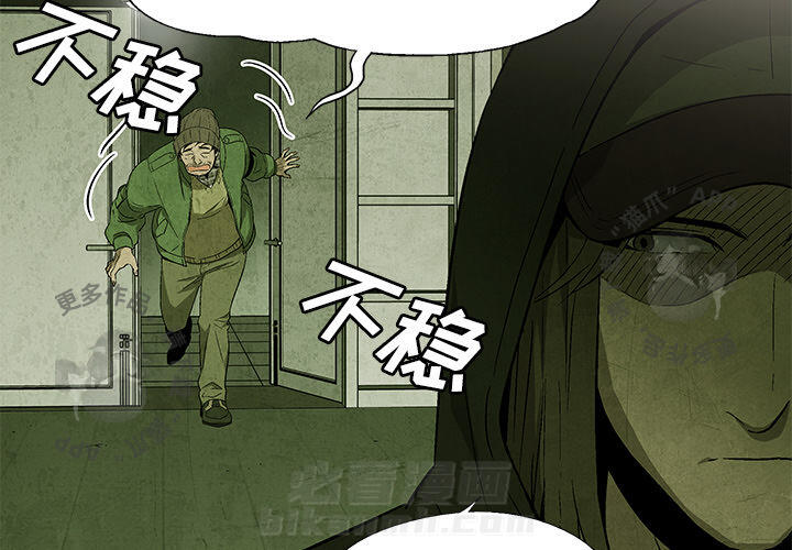 《腥红之眼》漫画最新章节第32话 32免费下拉式在线观看章节第【66】张图片