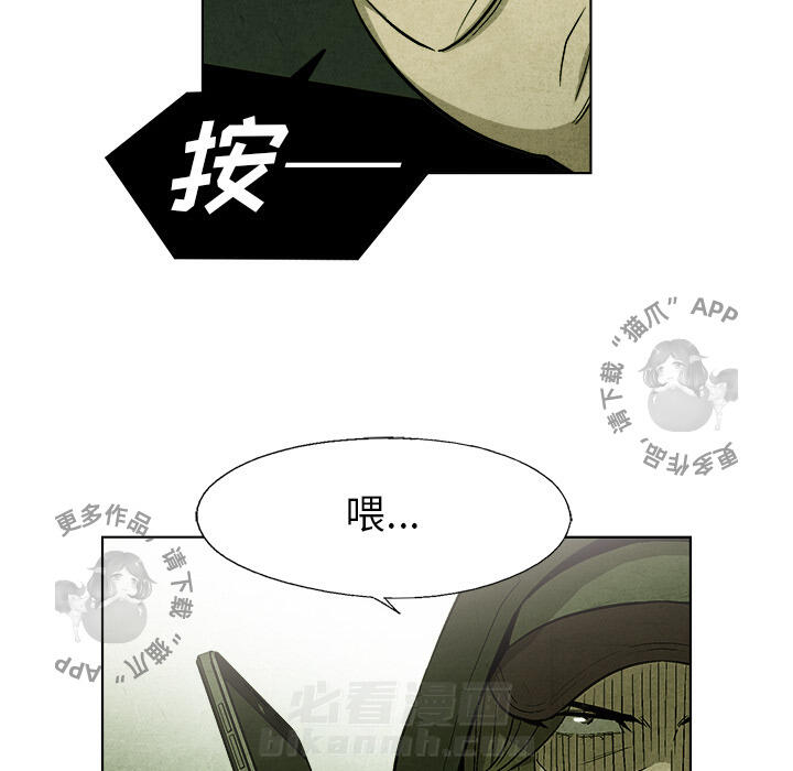 《腥红之眼》漫画最新章节第33话 33免费下拉式在线观看章节第【54】张图片