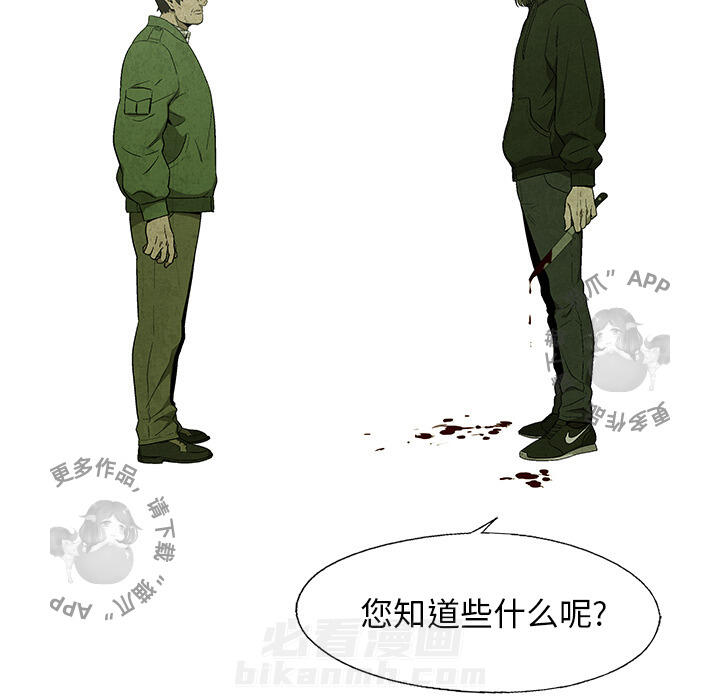 《腥红之眼》漫画最新章节第33话 33免费下拉式在线观看章节第【11】张图片