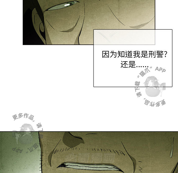 《腥红之眼》漫画最新章节第33话 33免费下拉式在线观看章节第【43】张图片