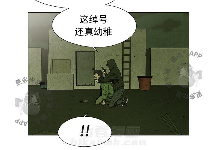 《腥红之眼》漫画最新章节第33话 33免费下拉式在线观看章节第【59】张图片