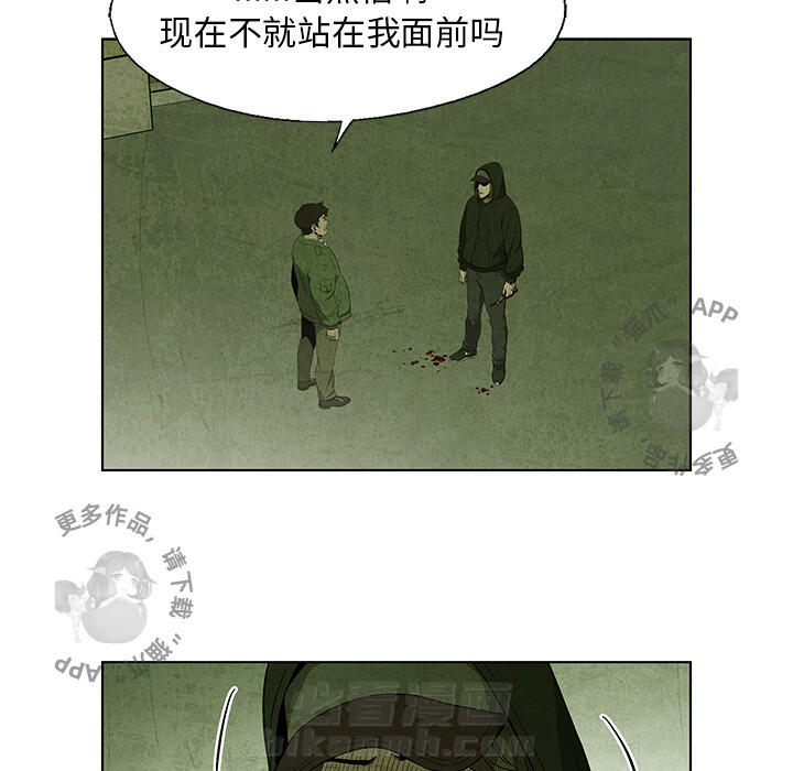 《腥红之眼》漫画最新章节第33话 33免费下拉式在线观看章节第【4】张图片