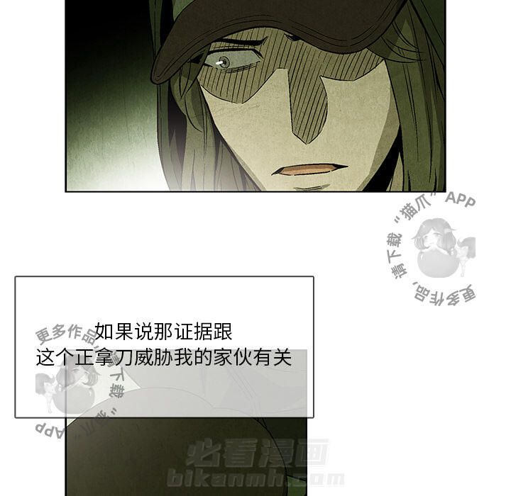 《腥红之眼》漫画最新章节第33话 33免费下拉式在线观看章节第【38】张图片