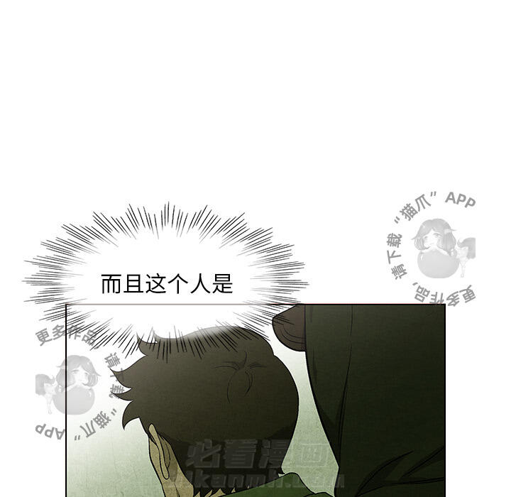 《腥红之眼》漫画最新章节第33话 33免费下拉式在线观看章节第【47】张图片