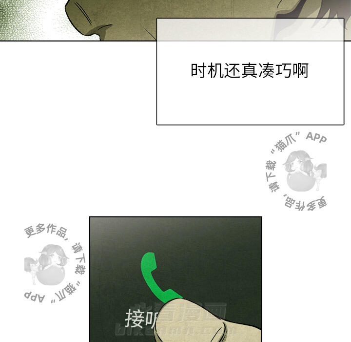 《腥红之眼》漫画最新章节第33话 33免费下拉式在线观看章节第【55】张图片