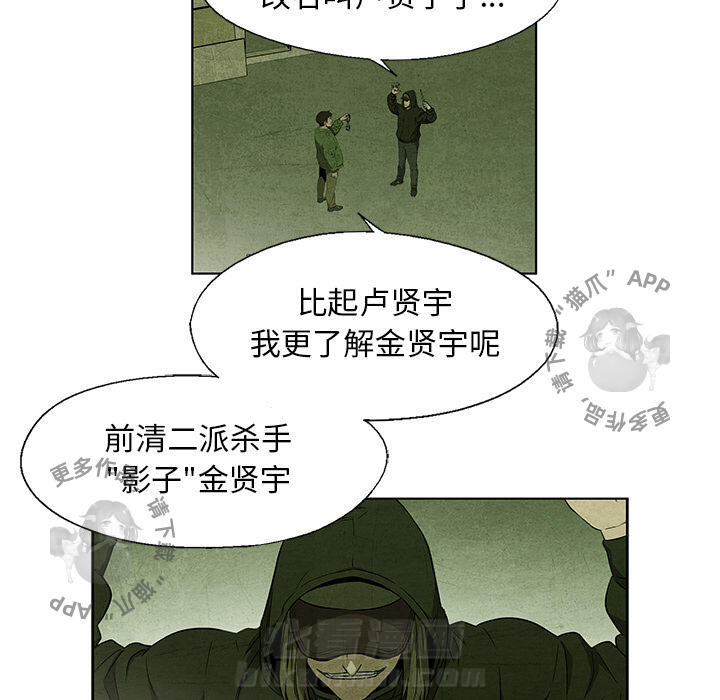 《腥红之眼》漫画最新章节第33话 33免费下拉式在线观看章节第【23】张图片