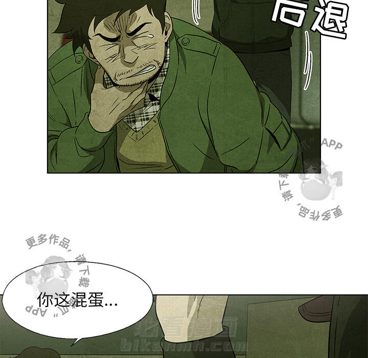 《腥红之眼》漫画最新章节第33话 33免费下拉式在线观看章节第【29】张图片