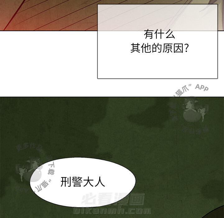 《腥红之眼》漫画最新章节第33话 33免费下拉式在线观看章节第【7】张图片