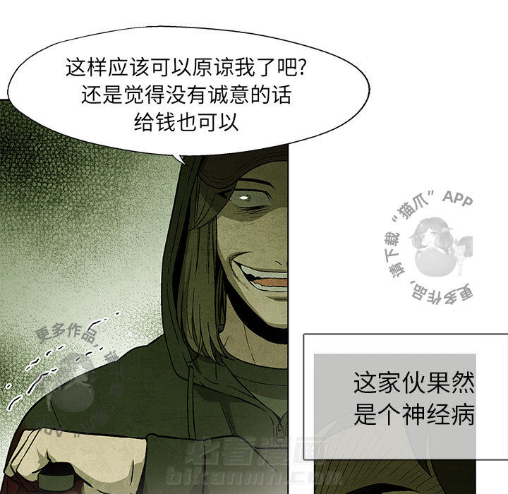 《腥红之眼》漫画最新章节第33话 33免费下拉式在线观看章节第【17】张图片