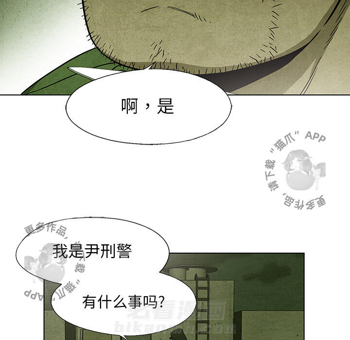 《腥红之眼》漫画最新章节第33话 33免费下拉式在线观看章节第【42】张图片