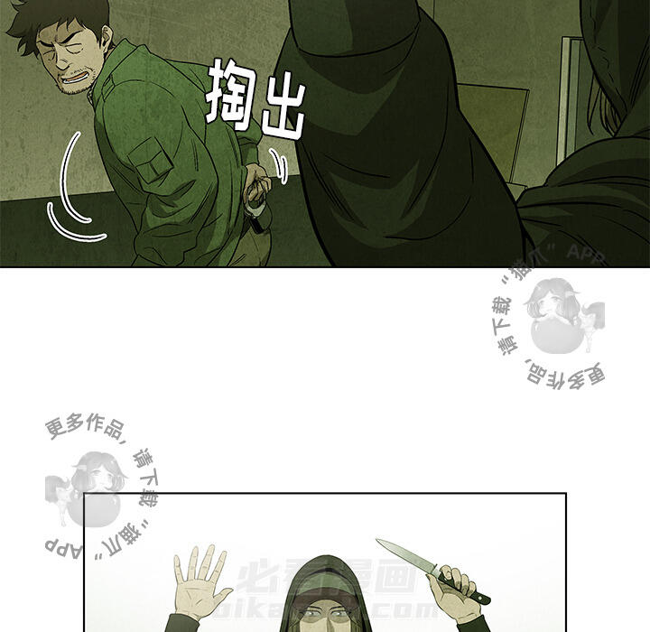 《腥红之眼》漫画最新章节第33话 33免费下拉式在线观看章节第【28】张图片