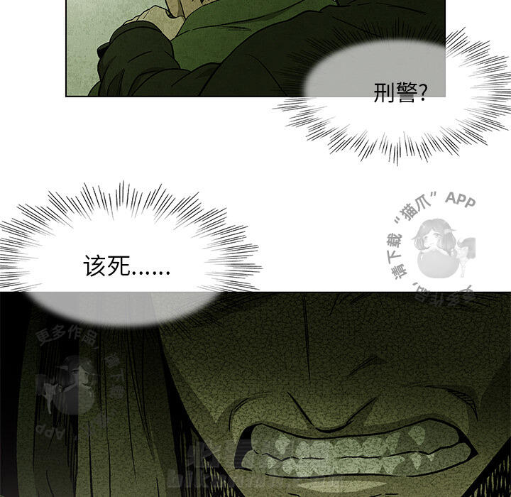 《腥红之眼》漫画最新章节第33话 33免费下拉式在线观看章节第【46】张图片