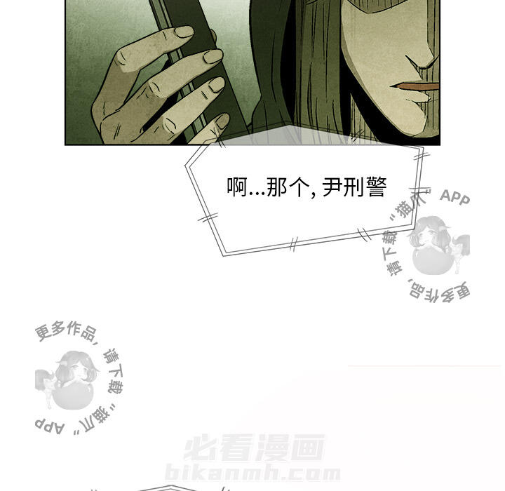 《腥红之眼》漫画最新章节第33话 33免费下拉式在线观看章节第【53】张图片