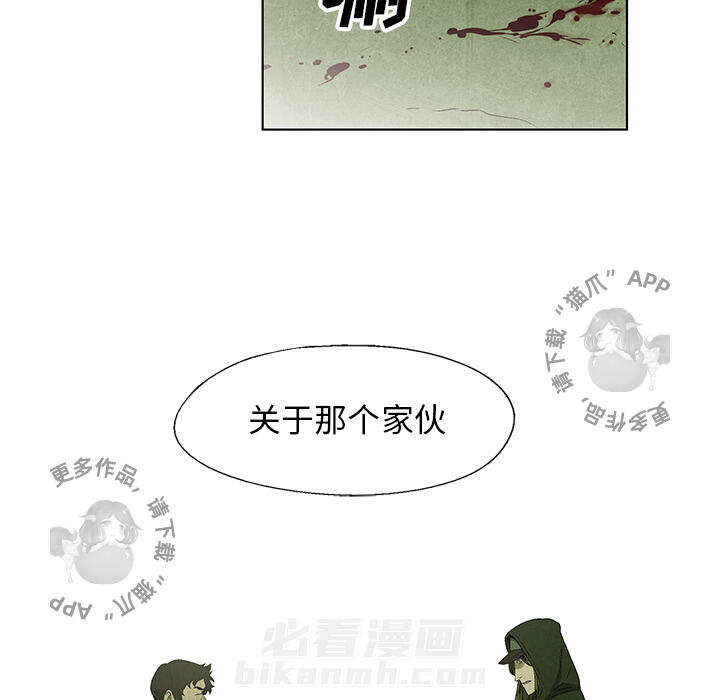 《腥红之眼》漫画最新章节第33话 33免费下拉式在线观看章节第【12】张图片