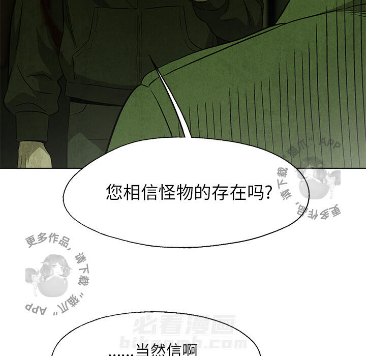 《腥红之眼》漫画最新章节第33话 33免费下拉式在线观看章节第【5】张图片