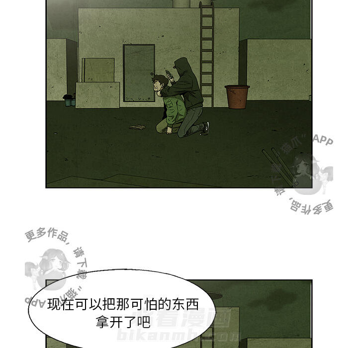 《腥红之眼》漫画最新章节第33话 33免费下拉式在线观看章节第【32】张图片