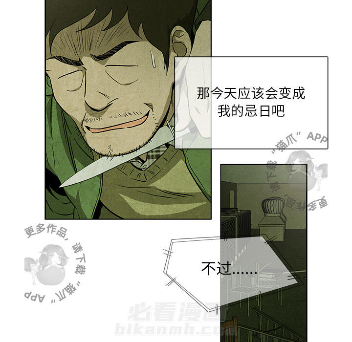 《腥红之眼》漫画最新章节第33话 33免费下拉式在线观看章节第【37】张图片