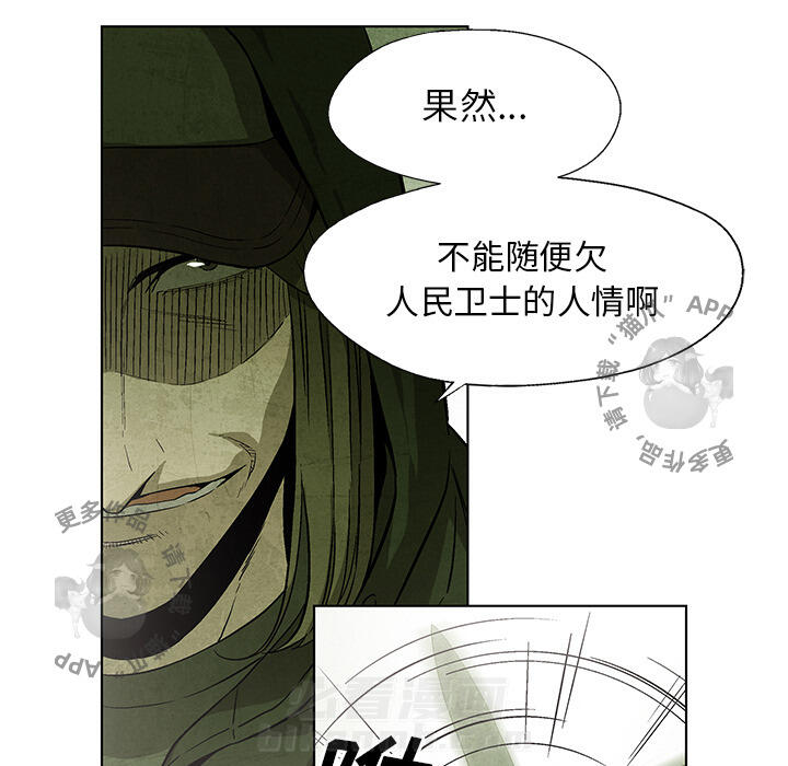 《腥红之眼》漫画最新章节第33话 33免费下拉式在线观看章节第【21】张图片