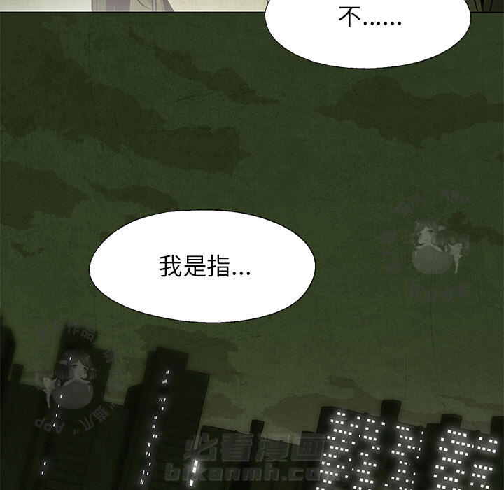 《腥红之眼》漫画最新章节第33话 33免费下拉式在线观看章节第【2】张图片