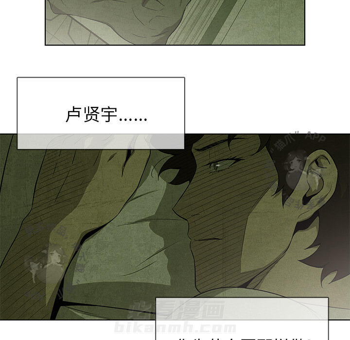 《腥红之眼》漫画最新章节第33话 33免费下拉式在线观看章节第【9】张图片