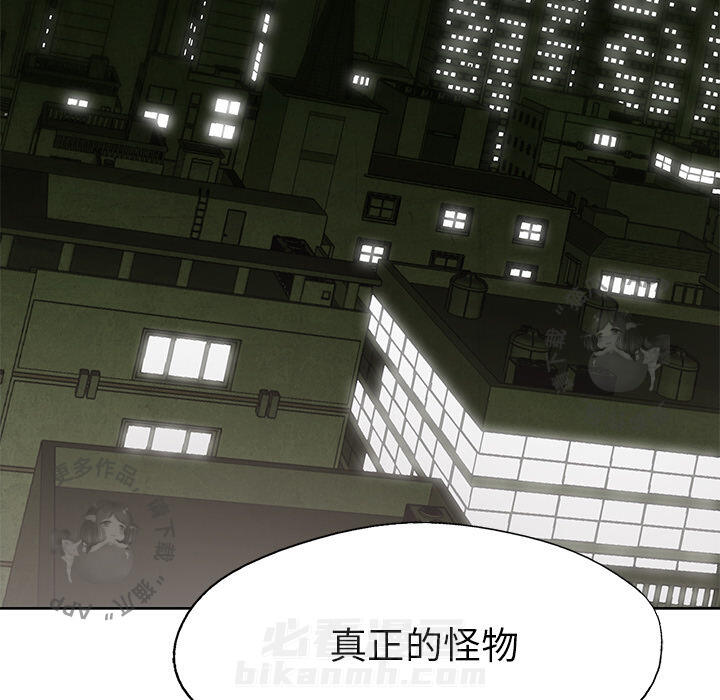 《腥红之眼》漫画最新章节第33话 33免费下拉式在线观看章节第【1】张图片