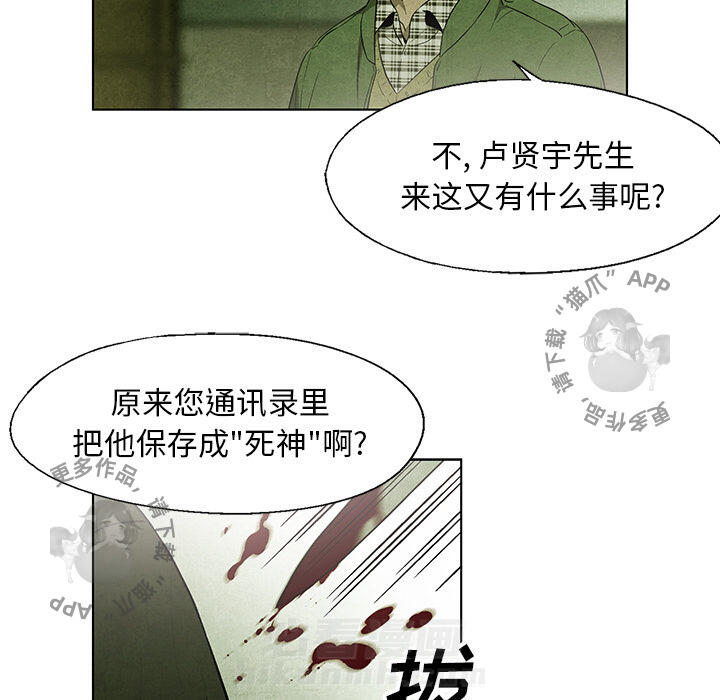 《腥红之眼》漫画最新章节第33话 33免费下拉式在线观看章节第【14】张图片