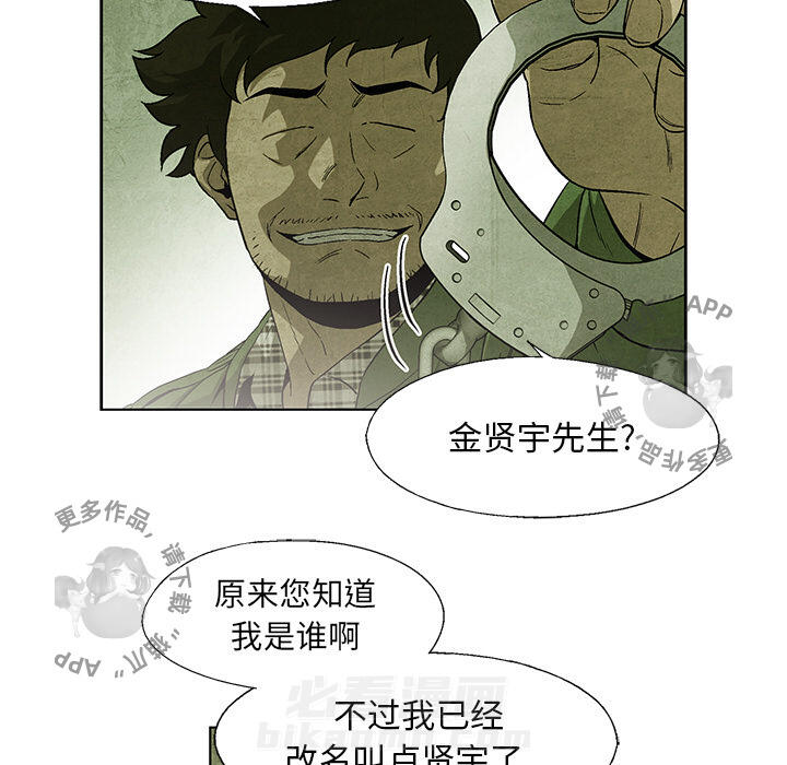 《腥红之眼》漫画最新章节第33话 33免费下拉式在线观看章节第【24】张图片