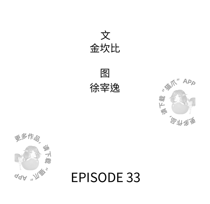 《腥红之眼》漫画最新章节第33话 33免费下拉式在线观看章节第【48】张图片