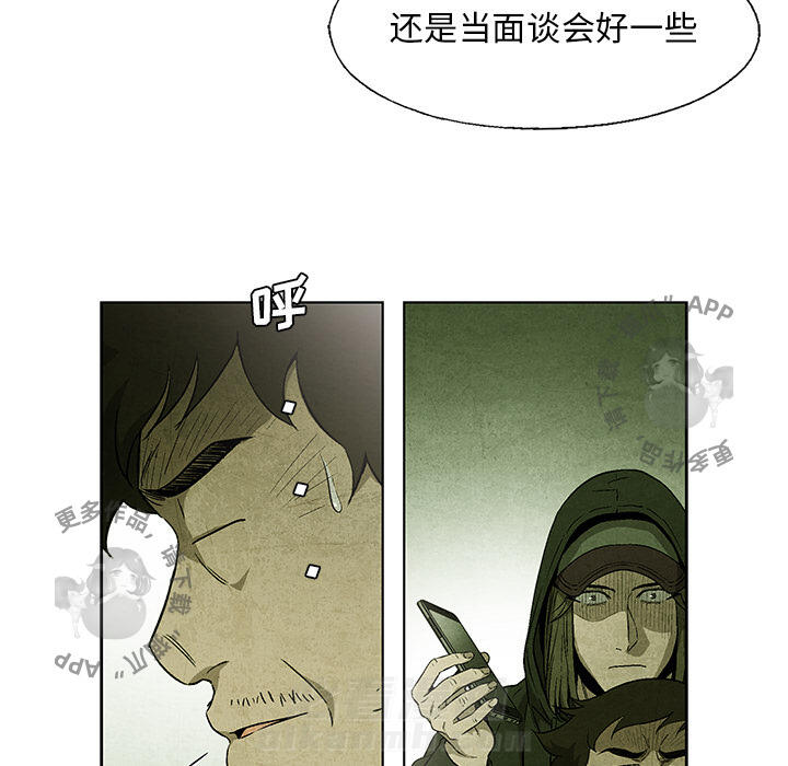 《腥红之眼》漫画最新章节第33话 33免费下拉式在线观看章节第【35】张图片