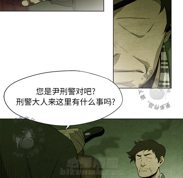 《腥红之眼》漫画最新章节第33话 33免费下拉式在线观看章节第【16】张图片