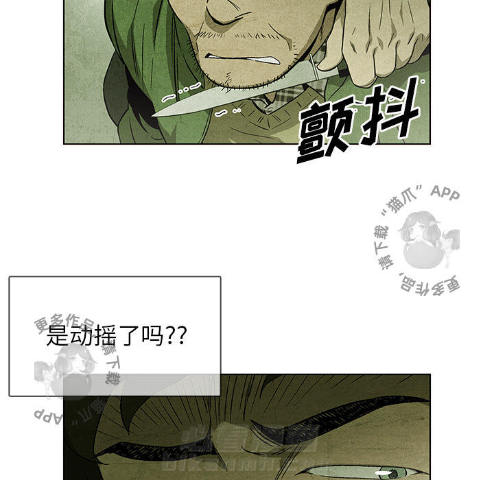 《腥红之眼》漫画最新章节第33话 33免费下拉式在线观看章节第【44】张图片