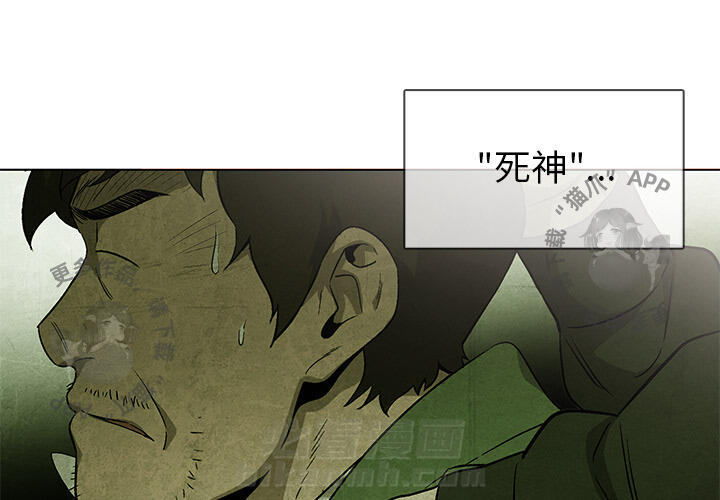 《腥红之眼》漫画最新章节第33话 33免费下拉式在线观看章节第【58】张图片