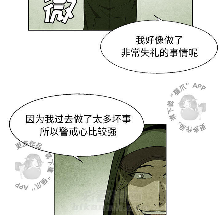 《腥红之眼》漫画最新章节第33话 33免费下拉式在线观看章节第【26】张图片