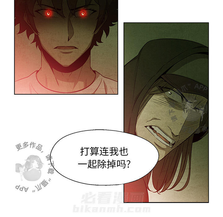 《腥红之眼》漫画最新章节第34话 34免费下拉式在线观看章节第【43】张图片