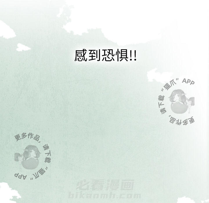 《腥红之眼》漫画最新章节第34话 34免费下拉式在线观看章节第【23】张图片