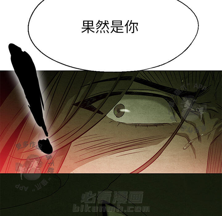 《腥红之眼》漫画最新章节第34话 34免费下拉式在线观看章节第【46】张图片