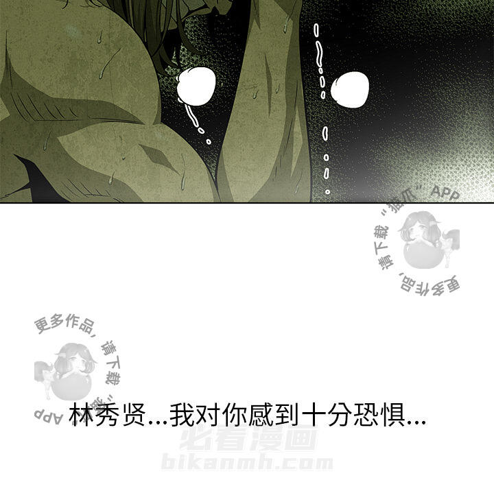 《腥红之眼》漫画最新章节第34话 34免费下拉式在线观看章节第【28】张图片